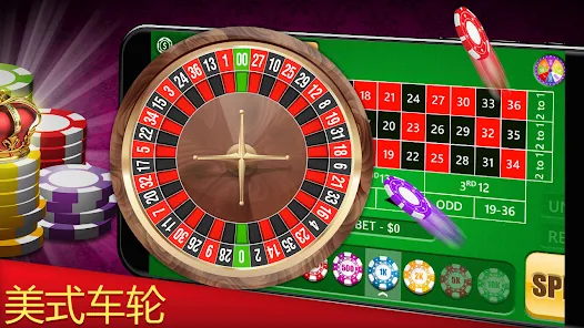 轮盘赌游戏展示旋转轮盘和筹码